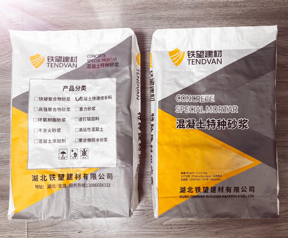栾城封锚砂浆